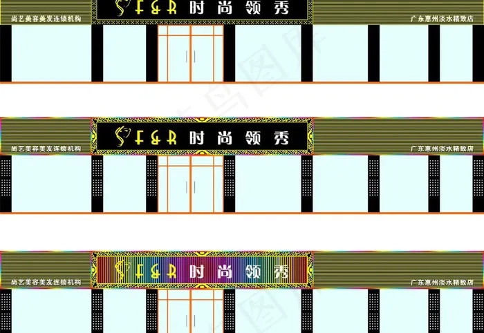 理发店招牌图片cdr矢量模版下载