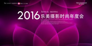2016年会颁奖盛典舞台背景素材下...