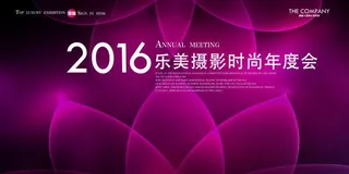 2016年会颁奖盛典舞台背景素材下...