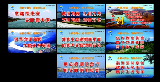 五城联创标语图片