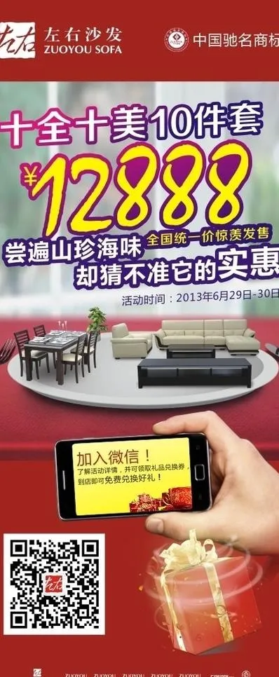 左右x展架图片cdr矢量模版下载