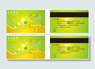 超市生鲜绿色蔬菜食物名片VIP会员...