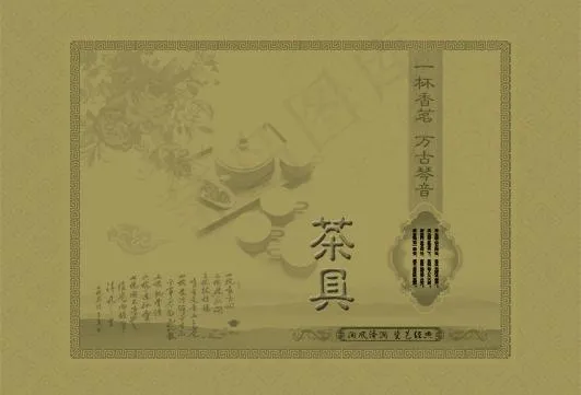茶叶包装图片(5315X4193(DPI:300))psd模版下载