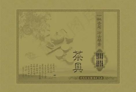 茶叶包装图片