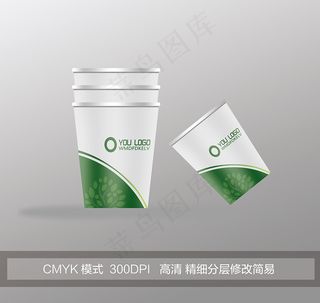 一次性纸杯绿色环保时尚纸杯模板下载