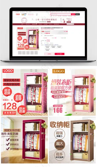 淘宝天猫收纳布衣柜直通车主图模板