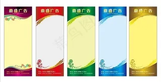 x展架 易拉宝模板图片