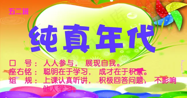 纯真年代psd模版下载