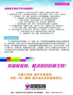 暑假培训宣传单页