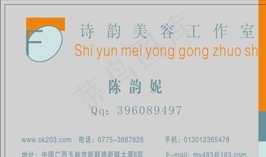 名片模板 美容妆饰 平面设计_07...cdr矢量模版下载