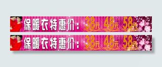 都市丽人 保暖内衣横幅图片