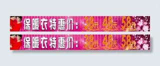 都市丽人 保暖内衣横幅图片