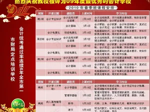 学校招生图片