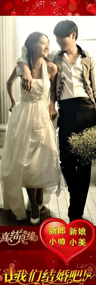 婚庆 婚庆展架 海报图片(2362X6299(DPI:100))psd模版下载