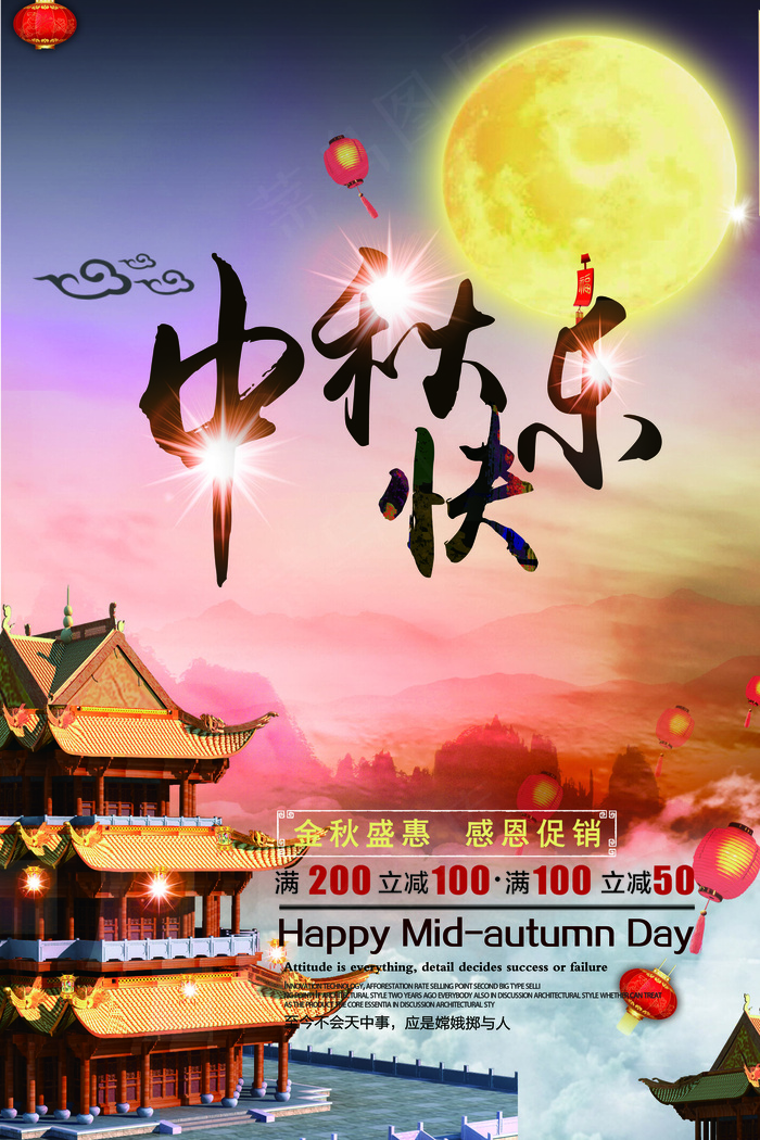 2017中国风中秋国庆节海报