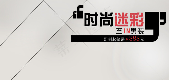 淘宝促销海报psd模版下载