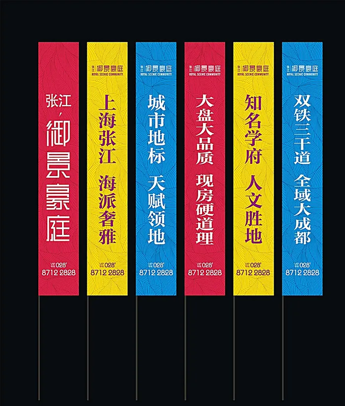 地产道旗图片cdr矢量模版下载