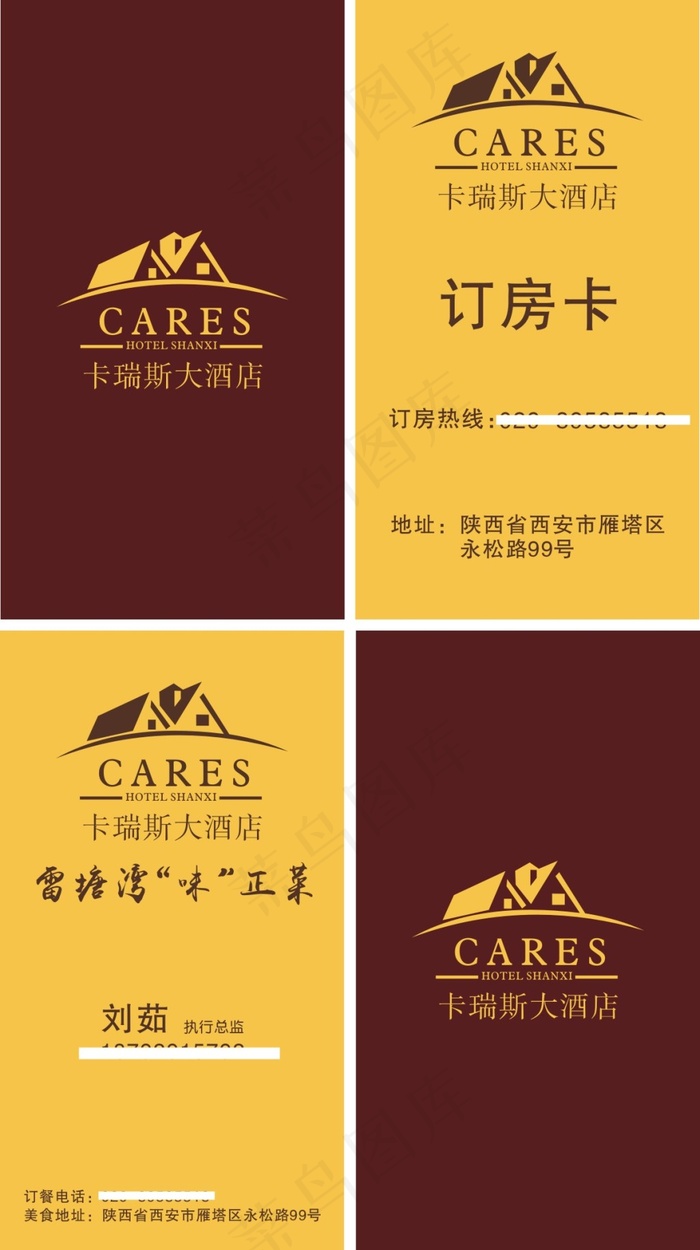 卡瑞斯大酒店