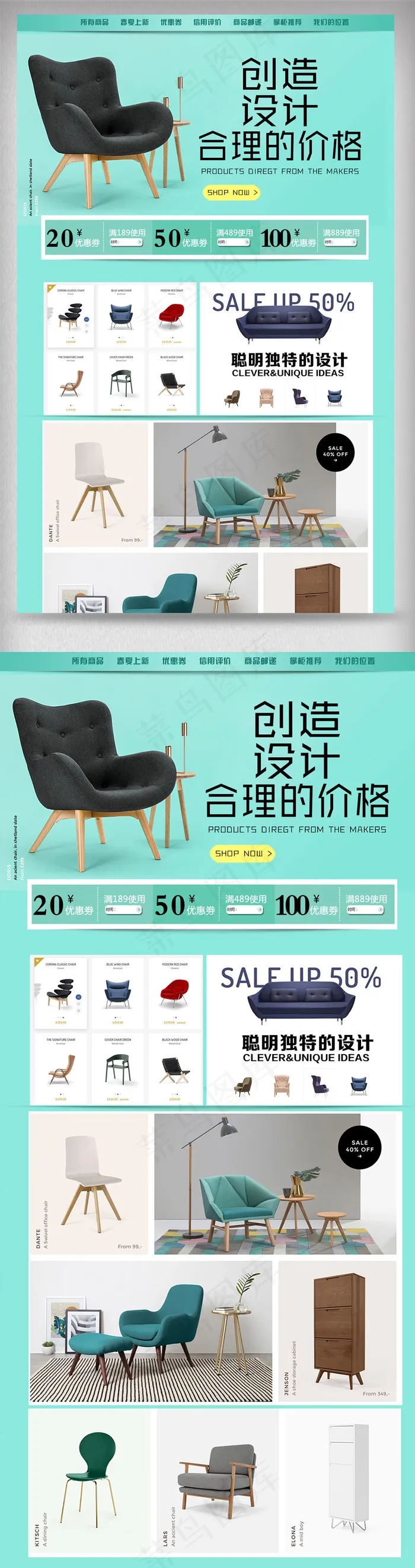 2018绿色小清新家居淘宝首页模板(1920X4200(DPI:72))psd模版下载