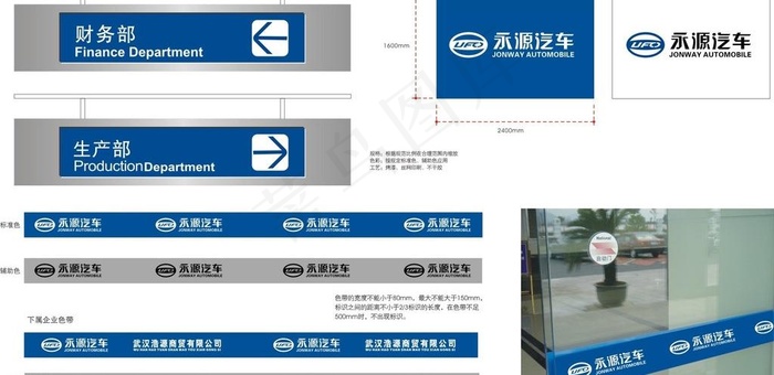 汽车公司门贴图片