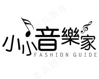 儿童艺术字体免抠素材PSD分层