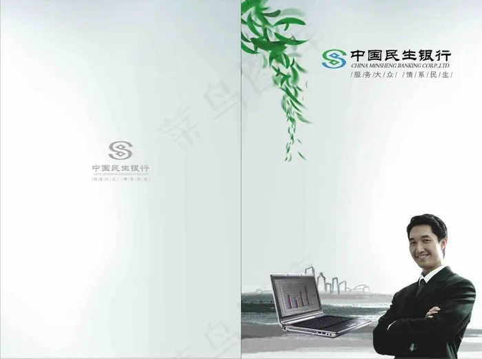 民生银行画册封面矢量图cdr矢量模版下载