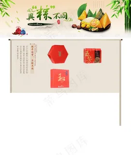 端午节专题图片 端午节专题图片