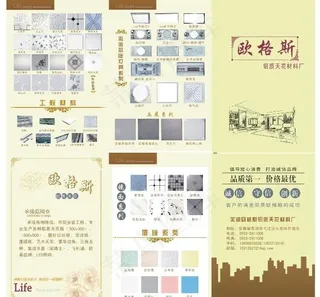 三折页 装潢公司图片