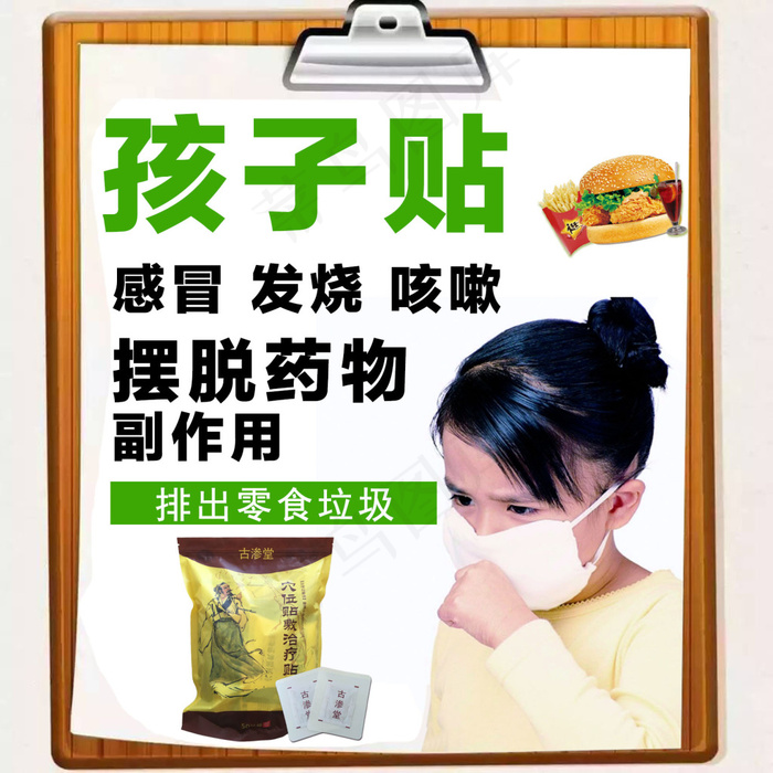 孩子(1764X1764(DPI:127))psd模版下载