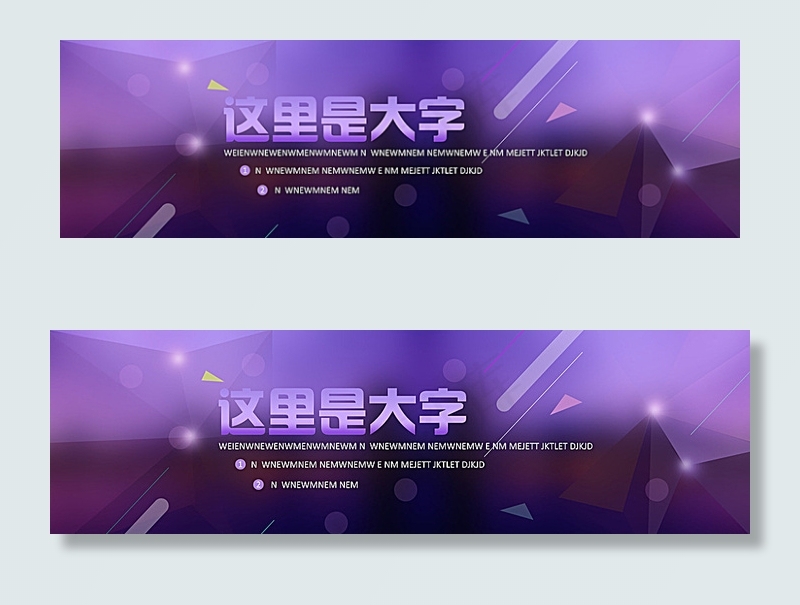 绚丽背景图片psd模版下载