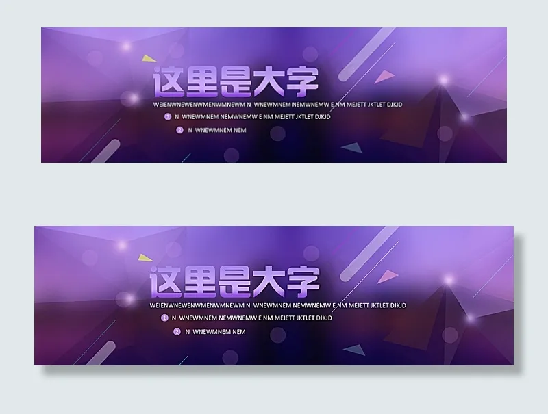 绚丽背景图片psd模版下载