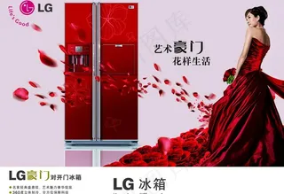 lg冰箱海报图片