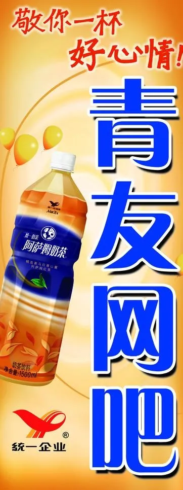 青友网吧招牌图片(1937X4724(DPI:60))psd模版下载