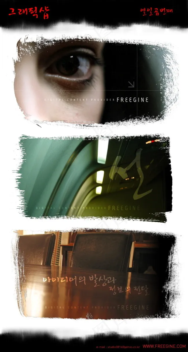 款残破笔触边框PSD模板psd模版下载