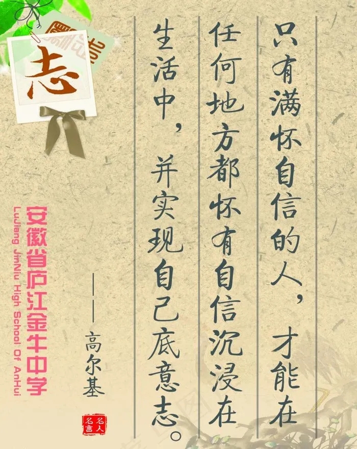 校园挂牌图片(2362X3150(DPI:100))psd模版下载