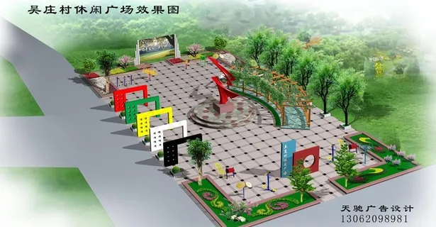 公园设计图片 公园设计图片