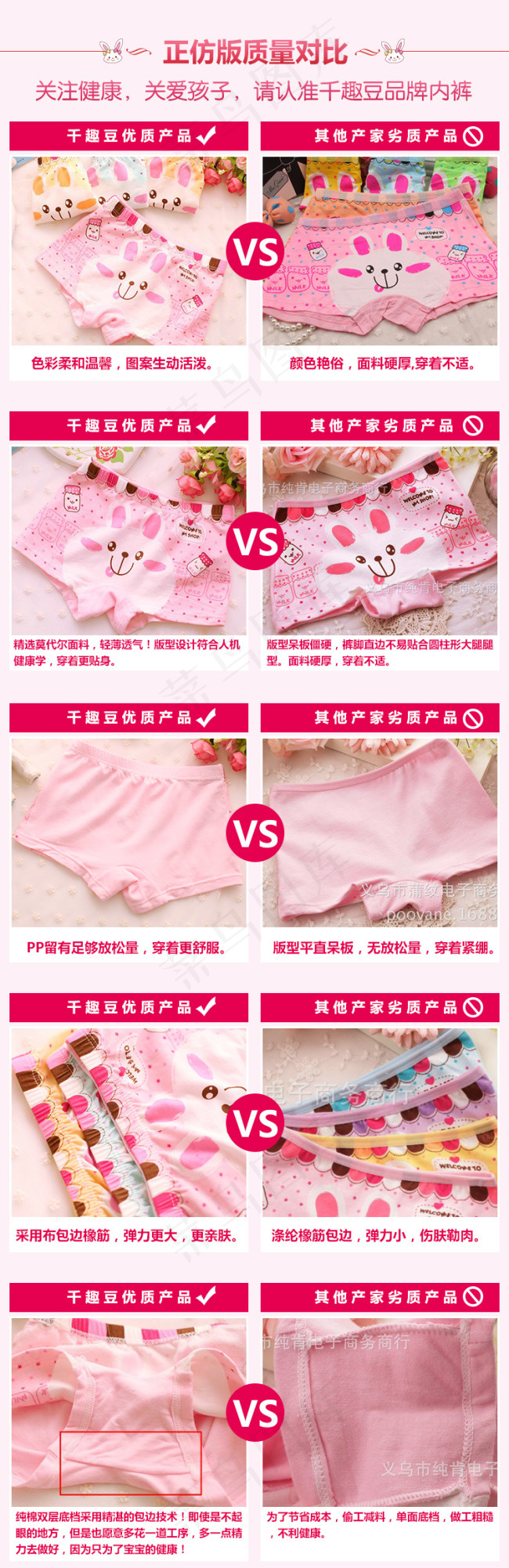 内裤对比图psd模版下载