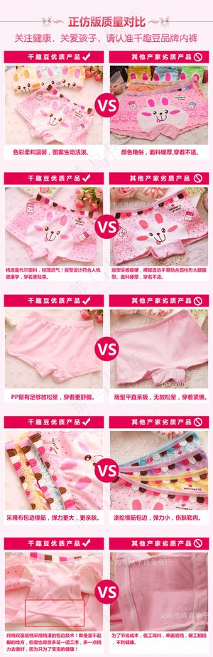 内裤对比图