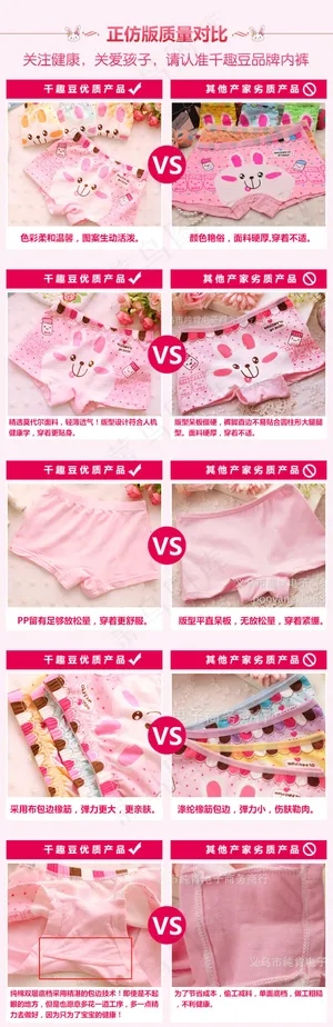 内裤对比图