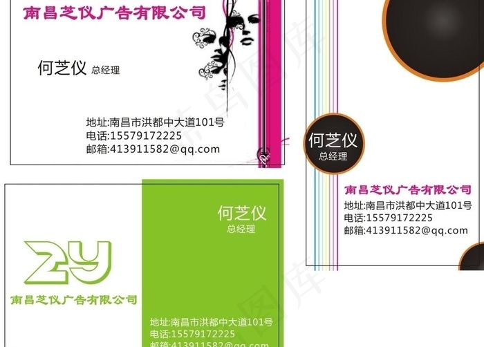 个人名片图片cdr矢量模版下载