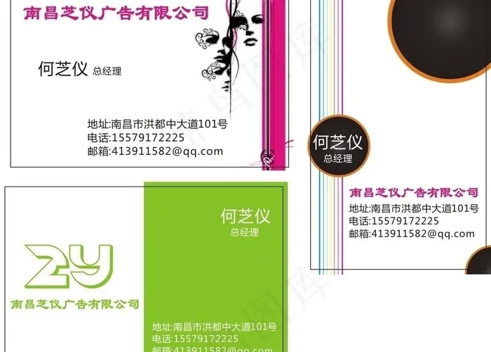 个人名片图片cdr矢量模版下载