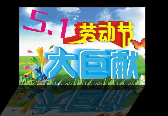 五一劳动节图片cdr矢量模版下载