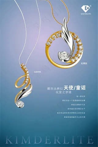 金伯利珠宝钻石海报