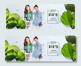 淘宝春季女装店铺全屏海报psd