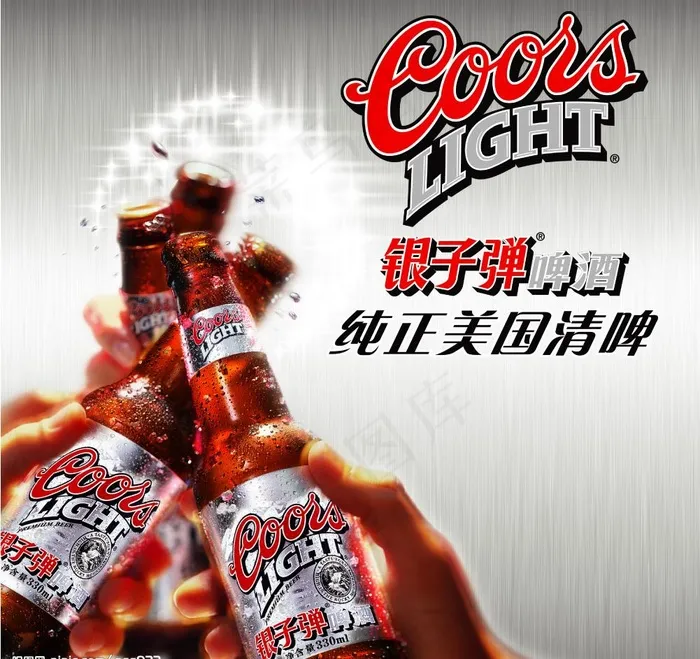 银子弹啤酒海报图片(3189X3189(DPI:100))psd模版下载