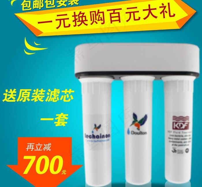 淘宝主图图片psd模版下载