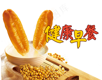豆浆油条广告早餐店广告海报PNG免... 豆浆油条广告早餐店广告海报PNG免...