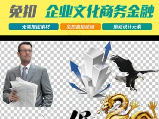 扬帆起航梦想商务企业文化海报免扣P...