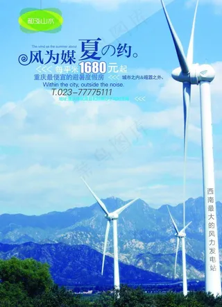 地产宣传单图片