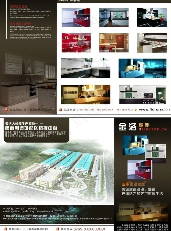 金洛厨具三折页图片cdr矢量模版下载